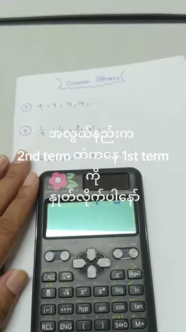 How to find common difference in Arithmetic Progression by using calculator. #math  #knowledge  #calculator  #fyp  #foryou  #mathematics 