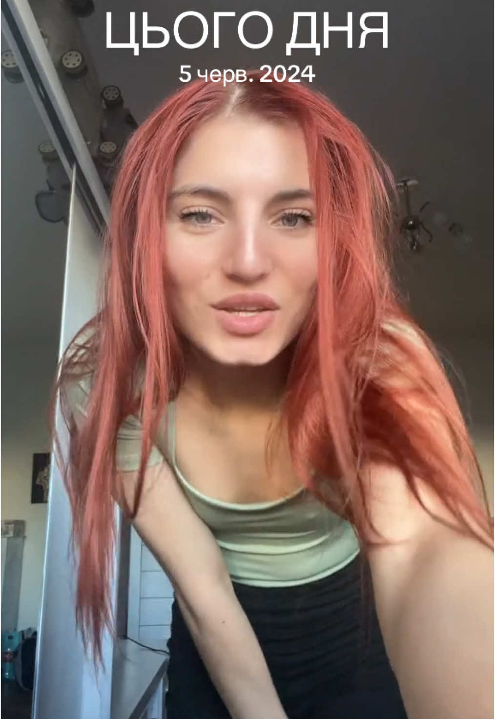 #цьогодня 