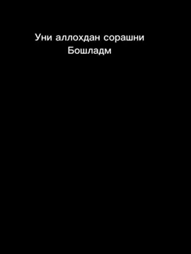 эркак киши хар доим бахтли болишдан кора бахтли килишни яхши коради..🤍#foryou #fyp #tiktokuz #trend #komik #uzbekistan #prikolt