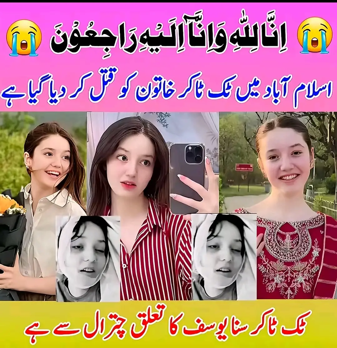 #sanayousuf #umarhayat #hamzashakeel #hamzashakeel_hs #tiktoker 