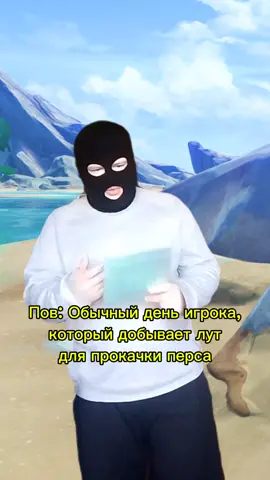 #GenshinImpact #геншинимпакт #мемы #memes 