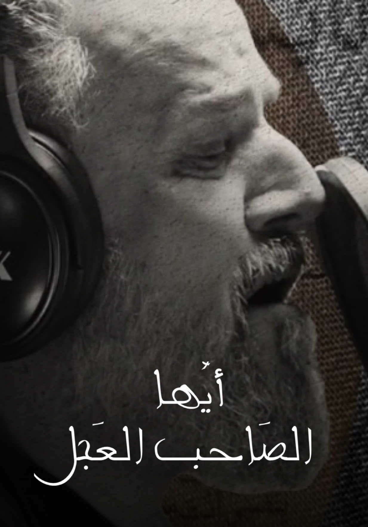 #يها _الصاحب_العجل #باسم_الكربلائي من إصدار محرم ١٤٤٦ #محرم #محرم_عاشوراء 