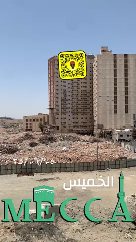 #هدد_مكه_ازاله #ازالة الأحياء العشوائية #مكه_المكرمه 