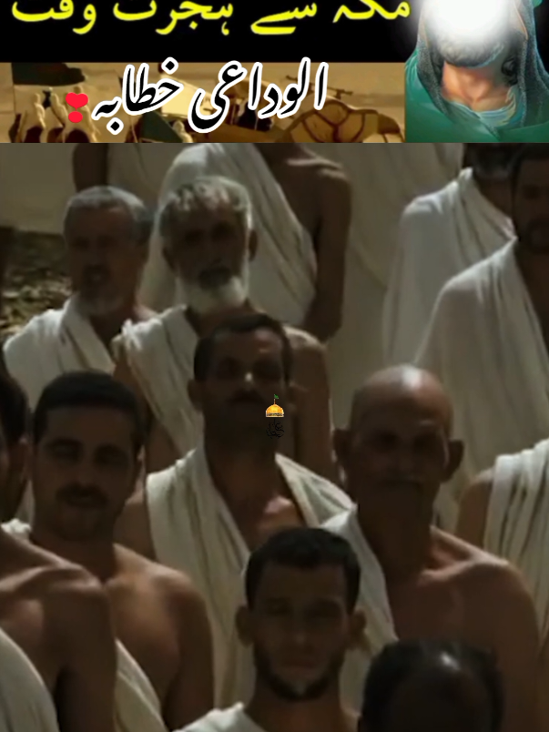 حضرت عباس علیہ السلام کا کعبے کی چھت پر جلالی خطبہ ❣️❣️❣️ #viralvideos #tiktokviral #tiktok #quran #Quran #trending #nohastatus #qurbani #trendingtiktok #hajj #shia #foryou #fyp #karballa #makkah #madina #trend #aliwalay_creations #sindh #muharram #muharram2024_2025