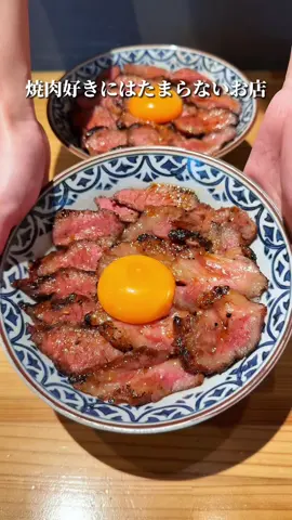 焼肉好きにはたまらないお店🥩‪ 日々、肉に向き合う私たちが、 最高のカルビ丼を届けいたします！ 【炭火たれ焼肉丼 萬牛カルビ(@mangyukalbi)】 📍 〒211-0025 神奈川県川崎市中原区木月2丁目5-7 🚃 元住吉駅より徒歩１分 📞 044-948-6080 🕐 平日：11:00～15:00／17:00〜21:00 　 土日祝：11:00〜21:00 ——————————— 📍 2-5-7 Kizuki, Nakahara-ku, Kawasaki-shi, Kanagawa 211-0025, Japan 🚃 1-minute walk from Motosumiyoshi Station 📞 +81-44-948-6080 🕐 Weekdays: 11:00 AM – 3:00 PM / 5:00 PM – 9:00 PM 　 Weekends & Holidays: 11:00 AM – 9:00 PM ——————————— #萬牛カルビ #神奈川グルメ #神奈川焼肉 #japanesefood 