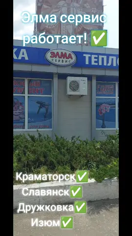 #краматорск #славянск #изюм #дружковка #донецкаяобласть #донбасс #