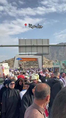 جبل الرحمة 📍🤍