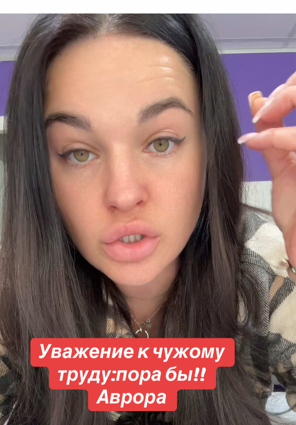 #харьковукраина#mynameisanastasia#аврора 