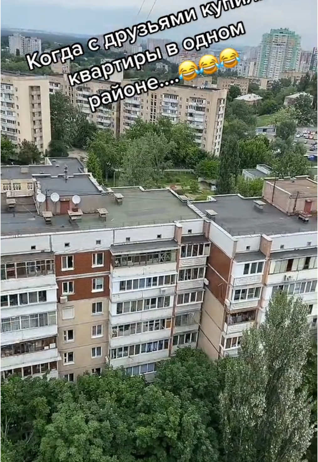 #ВэтотДень #друзья #юморприколы 