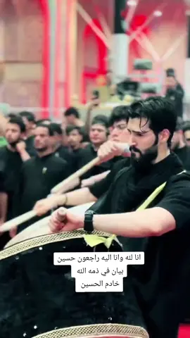 الله يرحمك ياخويه#حسين_بيان_ابوصيبع 