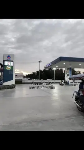 #กลับมาได้ไหม #คิดถึง #เพ้อ #รักแฟนเก่า #เปิดการมองเห็นเถอะ #ฟีดดดดด 