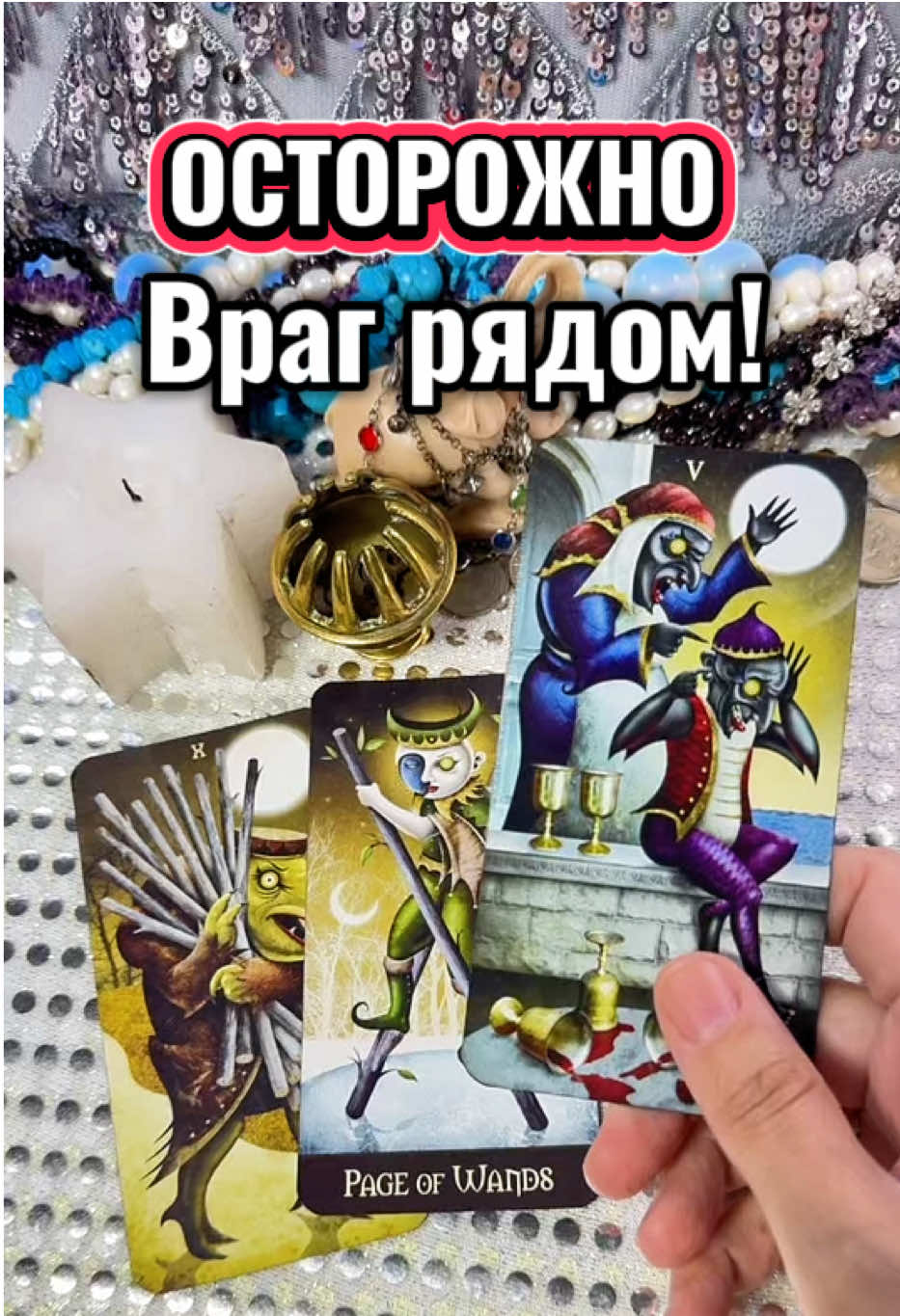 Общий Таро расклад сегодня сейчас свежее новые гадание онлайн. Расклады новые новинки на картах и на любовь на мужчину на пороге на отношения таро. Бесплатно точные правдивые личный доход денежный поток канал Предсказания от гадалка Таролог Лунушка. Лучшие тарологи  2025 гадания #таро #гадание #таросегодня  #лунушка   #свежиерасклады #taro #tarot #гаданиеонлайн #гадалка таро розклады, taro gadanie, таро тарайды, бүгін онлайн жаңа таро оқулары, tarot yayılır, tarot տարածվումէ, тара расклады, ტარო ვრცელდება, таро дэлгэрүүлгэ, таро тарайды, taro izplatās, taro plinta, tarot levib, тарот тарала #Тарорасклады  #таророзклады #таротарайды #tarotyayılır , #tarotտարածվումէ , #тарарасклады , #ტაროვრცელდება , #тародэлгэрүүлгэ , #таротарайды , #taroizplatās , #taroplinta , #tarotlevib ,