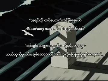 ဘယ်မေတ္တာမှ မလိုချင်တော့ဘူး😢#fpyシviral #fpyシ #foryoupage #myanmartiktok🇲🇲🇲🇲 #tiktoktiop #tiktokclass #100kviews #tiktokmarke #tiktokmarketing #viraltiktok #foryoupageofficiall #🌷🌷🌷 
