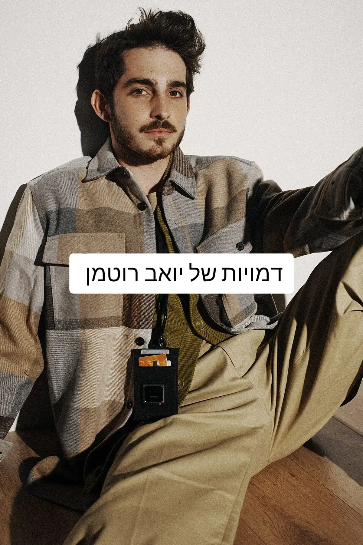 דמויות של יואב רוטמן #יואברוטמן  #דמיות #סדרותישראליות🦍 #סדרות📺 #סדרותנוער #נעלמים #אילתסדרה #פוריוווווו #פופקורןלמסך 