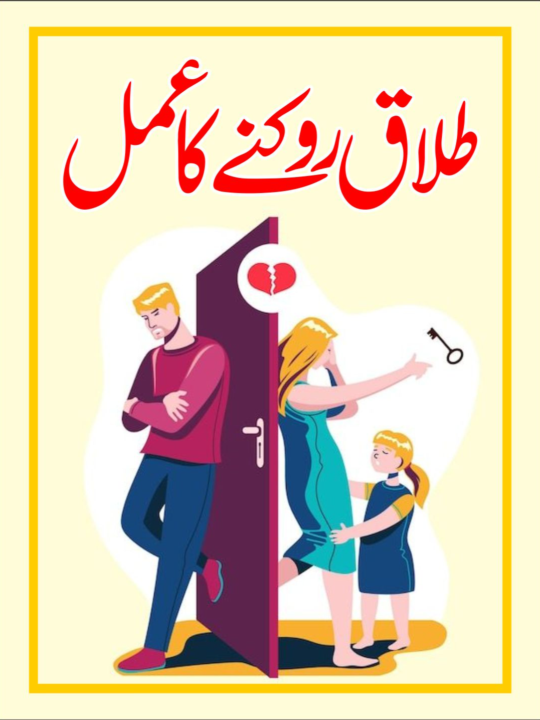 Talaq Say Hifizat Ka Wazifa | Talaq Rokne Ka Wazifa | How to cancel Khula | Divorce Decree by Husband this Short for Talaq Say Hifizat Ka Wazifa | Talaq Rokne Ka Wazifa | How to cancel Khula | Divorce Decree by Husband ► Idara Rohaniyat ► Hafiz Muhammad Usman Chishti ► Rohani Dukan - Rohani Shop - Spiritual Shop ► Taweezat e Usmania  ✔ You Can Join us on That Platforms Given Below: ► Subscribe:    https://www.youtube.com/channel/UC5_-PcOhkxsa6cxrptkOThA ► Facebook:     https://www.facebook.com/IdaraRohaniayt ► Pinterest:    https://www.pinterest.com/idararohaniyat ► Instagram:    https://www.instagram.com/idararohaniyat ► Twitter:      https://twitter.com/home ► Website:      https://www.idararohaniyat.com by: Hafiz Muhammad Usman Chishti |  Idara Rohaniyat | Madrassa Taleem ul Quran |    Tawizat e Usmania | Taweezat e Usmania | Online Taweez |  Online Naqsh | Ta'wiz | Online Amulets | Online Talisman |  Lahore Defence +923008440979 | +923008430971 |  Taweezat e Usmania |  Ta'wiz | Online Naqsh | Amulets and Talismans | Taweezat |  Ta'wiz | Taweez | Naqsh | Amulets |  Online Ta'wiz | Online Taweez | Online Naqsh | Online Amulets | Online Talismans |  https://taweez.idararohaniyat.com/ Rohani Shop |  Spiritual Items | Spiritual Oil | Spiritual Water | Spiritual Loban | Spiritual Hamal | Spiritual Guggal |  https://idararohaniyat.com/new-shop/ #IdaraRohaniyat, #HafizMuhammadUsmanChishti, #RohaniDukan, #RohaniShop,  #SpiritualShop, #TaweezateUsmania #TalaqSayHifizatKaWazifa, #TalaqRokneKaWazifa, #HowtocancelKhula, #DivorceDecreebyHusband, #HowtocancelKhulaDecree, #HowtoSaveYourMarriage&StopaDivorce, #HowtoStopDivorce, #TalaqAurKhulaSeRokneKaWazifa, #TalaqSeBachneKaWazifaDivorceAvoidanceBenefit,  Talaq Say Hifizat Ka Wazifa, Talaq Rokne Ka Wazifa, How to cancel Khula, Divorce Decree by Husband, How to cancel Khula Decree, How to Save Your Marriage & Stop a Divorce, How to Stop Divorce, Talaq Aur Khula Se Rokne Ka Wazifa, Talaq Se Bachne Ka Wazifa Divorce Avoidance Benefit, Talak se bachny or talaq Rokne ka wazifa, Prayer To Stop Divorce,