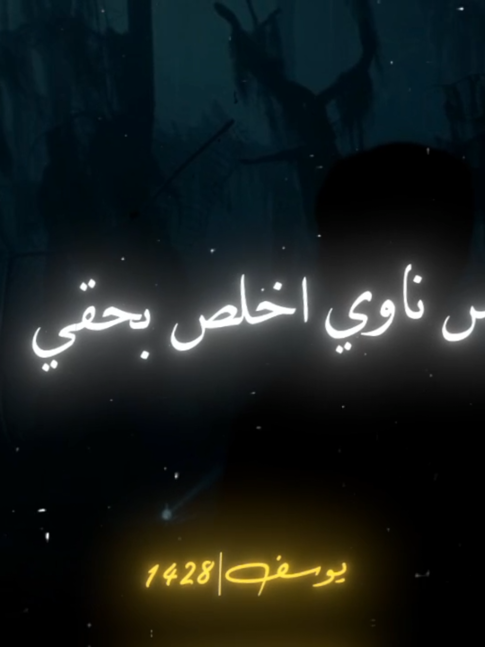 اهلي دول وخواتم ولمه #3mo_yousf✨❓ #foryou #fyp #foryoupage #viral #explor 