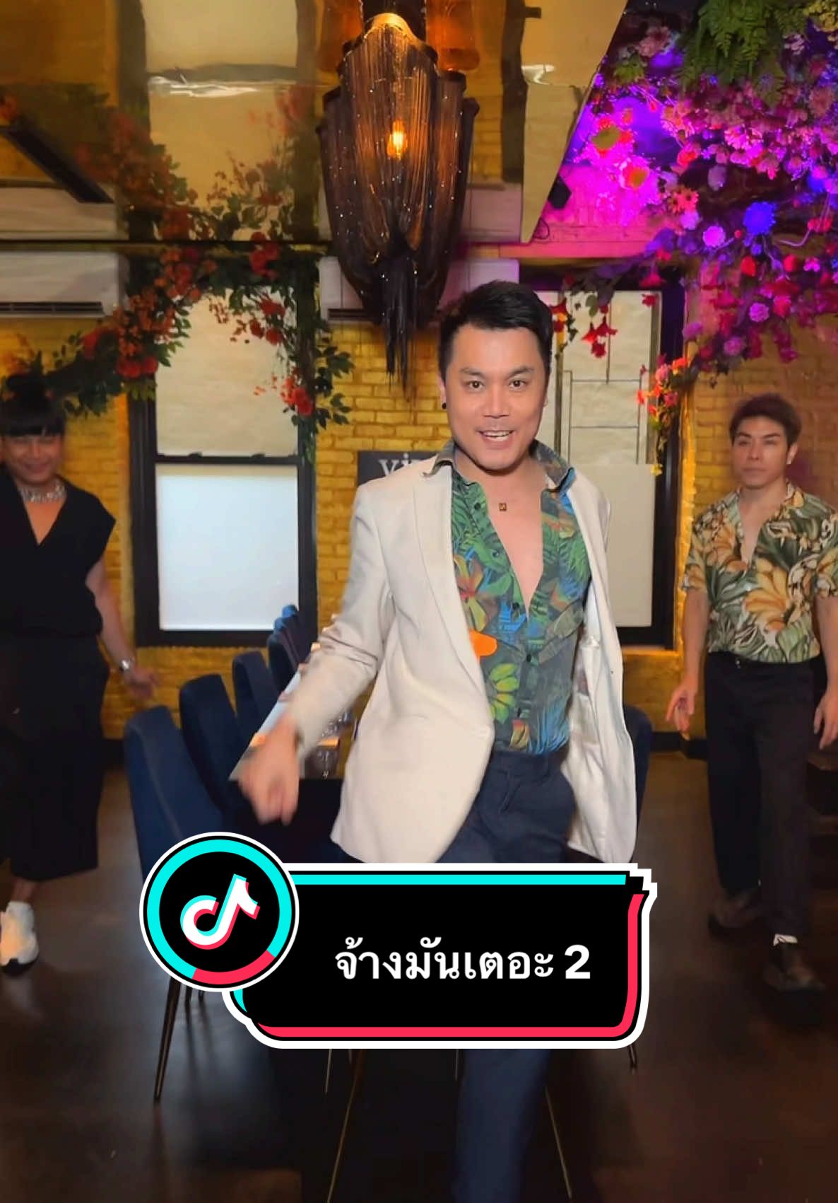 จ๊างมันเต๊อะ เทค 2 😆 #tobinewyork #คนไทยไกลบ้าน #คนไทยในต่างแดน #คนไทย #ครายเครียด #คนไทยเป็นคนตลก #บาร์เทนเดอร์คนโปรด #คนไทยเป็นคนตลก55555 #คลายเครียดกันหน่อย 