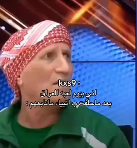انتبهولي ع حركه مال 🫶 #العراق🇮🇶 #لعبه_العراق #ميمز 