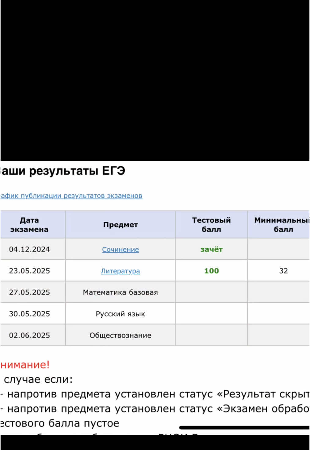 100 туда #егэ #егэ2025 #егэлитература #егэ100балов 