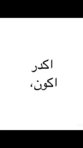 لكن بريئه🥺💅..#ترجمه_اغاني #اغاني_اجنبيه #ترجمه #ترجمتي ##موسيقى #music #ترند #fyppppp #foryou #fyp #fyp #fypツ 