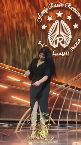 #مطعم_رينيسيا_العائلي #اربيل #جوانا_الاصيل 