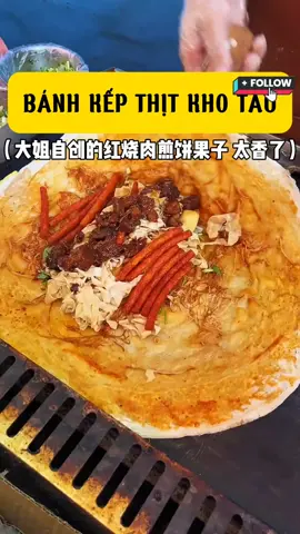Phần 14 || Bánh kếp thịt kho tàu #anvattrungquoc #amthuctrunghoa #anvatduongpho #monngon #anngon #chinafood #doanvat #viral #xuhuong 