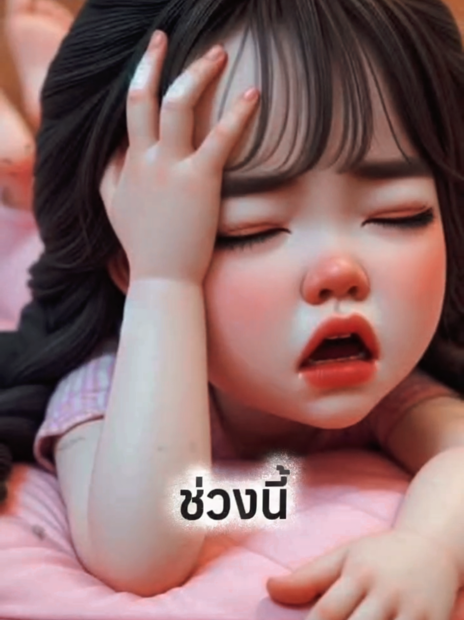ช่วงนี้ง่วง..#คําคม #เปิดการมองเห็น #ตามจังหวะ #viralvideo #tiktokuni #typ #CapCut 