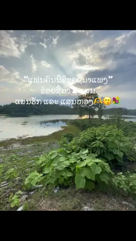 #ຟິດດດດ✨ #ความรู้สึก #ຄວາມຮູ້ສຶກ #