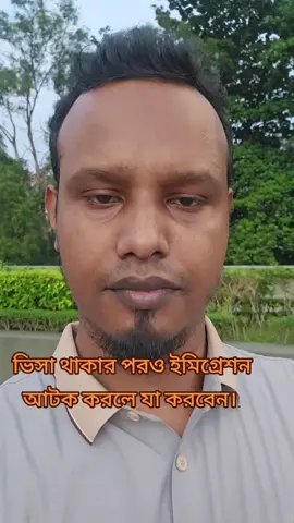 মালয়েশিয়ার ইমিগ্রেশন পুলিশ আটক করলে যা যা করবেন।  #jb #kl #kualalumpur #bangladeshi #মালয়েশিয়া #প্রবাসী #bangladesh 