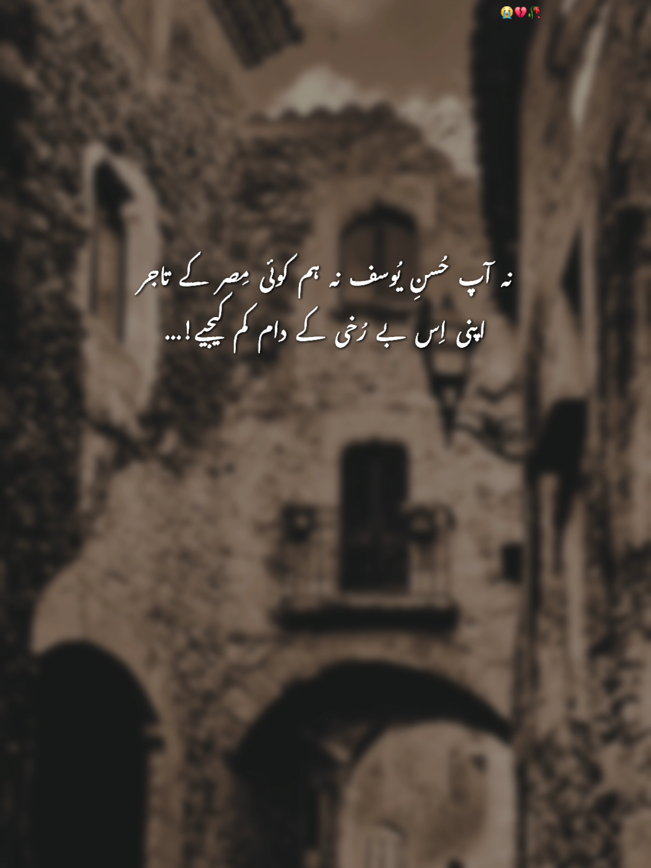 💔🥹 #Trending #foryoupage #fyp #fypviralシ #urdupoetry 