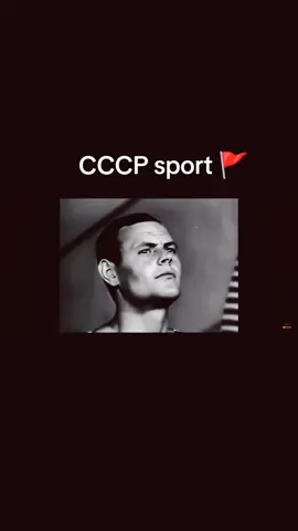 #soviet #sovietunion #socialism #cccp #communism #sport 