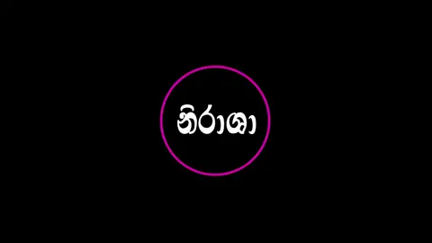 Nirasha Sinhala wal katha #srilankahot #slhot #walkatha #welakatha #srilankagirl #srilankansex #hotgirls