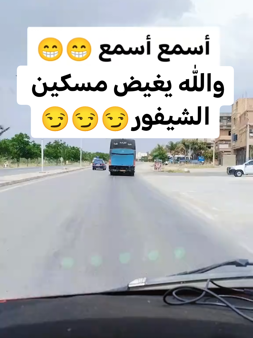 #الشعب_الصيني_ماله_حل😂😂 #المنيعة❤_تمنراست_👌🏻عين_صالح🌹_اليزي_جانت #بريكة😍_باتنة🤩_مسيلة😘_بلعايبة❤️جزائر #طريقنا😎 #fyp #fypppppppppppppp 