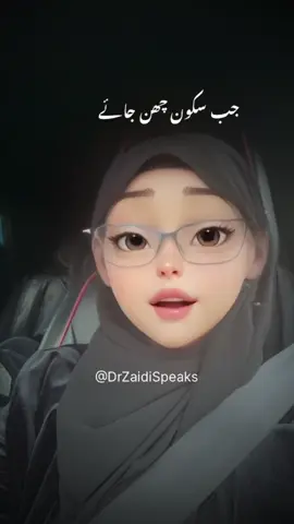 جب سکون چھن جائے: ذکر، گناہ اور سزا کا راز #lifelessons #gunnah #sin #islamic_video 