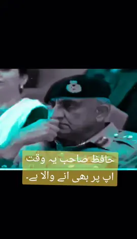 تاریخ جب آپ کا ذکر کرے گا تو گالیاں ہی پڑیگی #foryoupage #fyb #foryou #standwithkashmir #creatorsearchinsights #tiktokacademy #foryoupage 