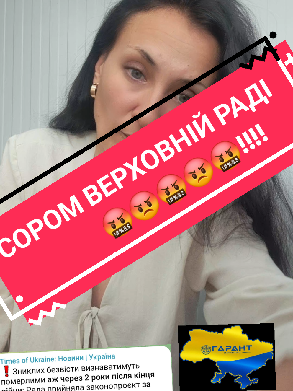 Аж через 2 роки після закінчення війни,визнають померлими безвісти зниклих!Сором ВР! #війна #безвістизниклий #верховнарада #партіягарантзамир 