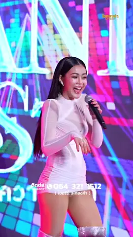 หุ่นเป้ะมาก 🫶🏻 งานแถลงข่าว The Grand Festival จักรวาลแห่งความสุข ภายใต้ความร่วมมือกันของ MGI x ไหทองคำ x หมอลำไอดอล 🎙️✨