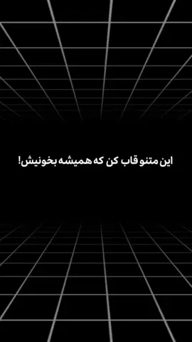 #دپ #غمگین #بارون #ایران #عشق #استوری #تیکه #ویدیو #تکست_گرافی #تکست #موزیک #offthenoise #ریلز #instagramreels #foryou #دلنوشته #relatable #اکسپلور #ارامش #خدا 