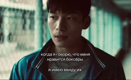 кстати ха джун мой муж || #prettikeudr #дорама #kdrama #recommendations #боксер #вихаджун #wihajoon #woodohwan #удохван #муж 