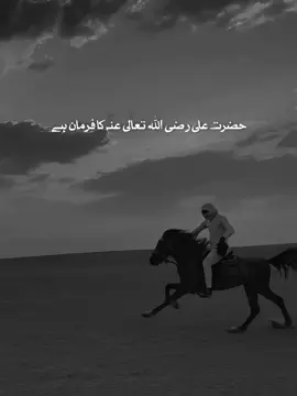 حضرت علی رضی اللہ تعالی عنہ کا فرمان ہے-❤️👍🏻                                                                                                                                                                                                                                                                                                                                                                                                                                                                                                                                                                                                                                                                                                                                                                                                                                                                                                                                                                                                                                                                                                                                                                                                                                                                                                                                                                                                                                                                                                                                                                                                                                                                                                                                                                                  ❝𝐃𝐄𝐀𝐑 𝐓𝐈𝐊𝐓𝐎𝐊 𝐓𝐄𝐀𝐌 𝐏𝐋𝐄𝐀𝐒𝐄 𝐃𝐎𝐍𝐓 𝐔𝐍𝐃𝐄𝐑 𝐑𝐄𝐕𝐈𝐄𝐖 𝐌𝐘 𝐕𝐈𝐃𝐄𝐎𝐒❞ #Foryou #Foryoupage #foryoupageofficiall #Viral #viralvideo #fyp #tiktok #views #viewsproblem #unfreezemyaccount #growmyaccount #جھاد #horse #horselover #urdupoetry #urduline #oye_baghi  @TiktokPakistanOfficial @TikTok 