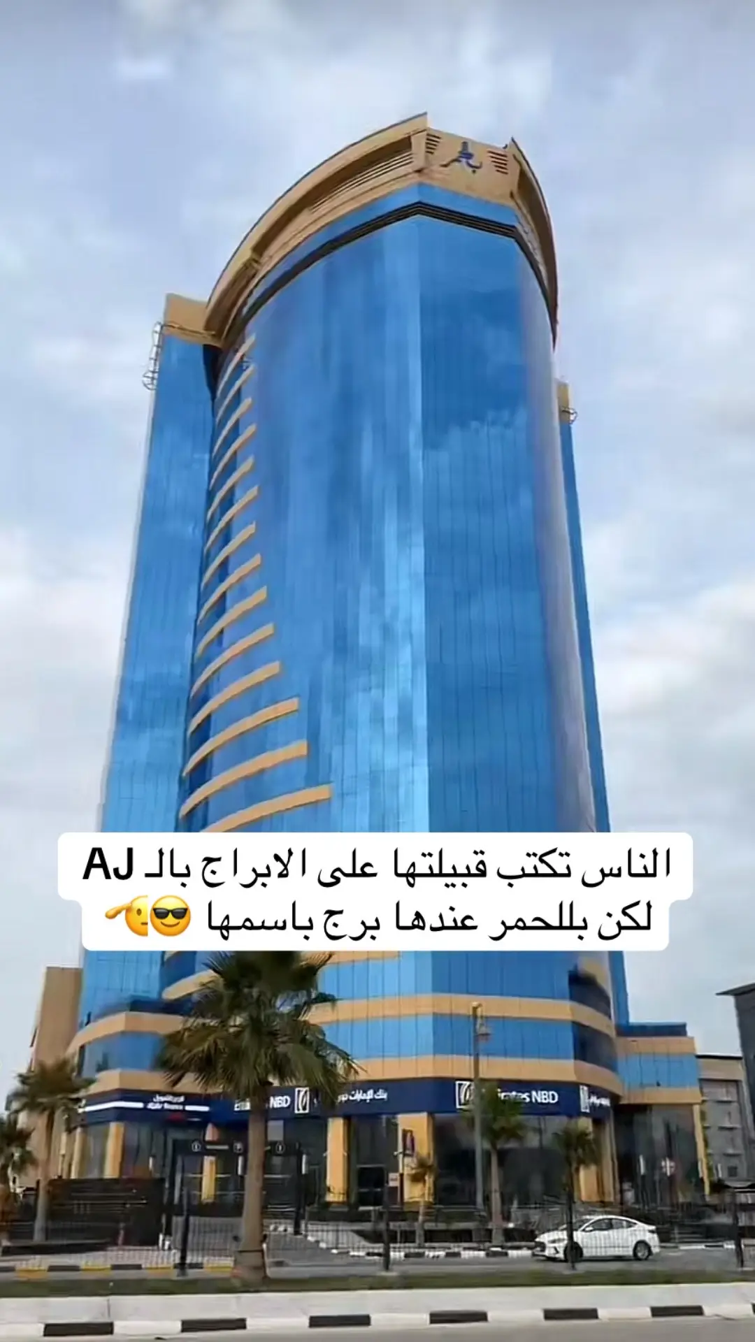 #اكسبلورexplore #بللحمر #بللحمر909 #بللحمر_حصن_الجنوب #الجنوب #الاحمري #رجال_الحجر #ابها #برج 