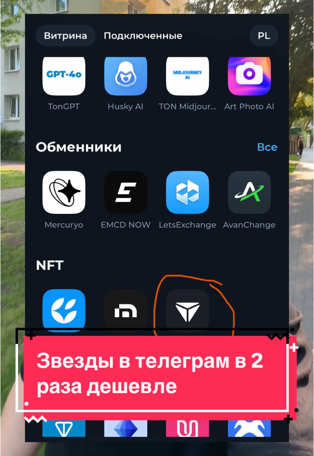 Как покупать дешевле звезды в телеграм для подарков 
