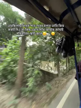 ভাবছিলাম বিয়ের পড়ে দেবর বলবে ভাবি বিয়ে করাই দেও না কিন্তু এখন দেখি আমার জামাই পরিবারের ছোট ছেলে🙂🔪🙂#trending #trendingvideo #fyppppppppppppppppppppppp #funny #gym #amor @ ⚡𝑺𝑷𝑬𝑬𝑫 99⚡ । 