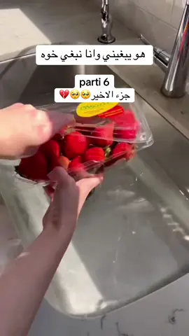 قصة سوفيا ويليس part 6 FIN #قصص_لبنى 