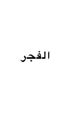 رحلة المبتدئ في الفجر الذهبي: اكتشاف أسرار السحر والتطور الذاتي #السحر #الفجرالذهبي #التطور #التواصلالعقلي 