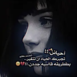 #ملينه_من_الهله_وحبينه_الكباحه #اعادة_النشر🔃 #تصميم_فيديوهات🎶🎤🎬 #حزين #ستوريات_حزين #مشاهير_تيك_توك_مشاهير_العرب #مالي_خلق_احط_هاشتاقات #💔☹️ 