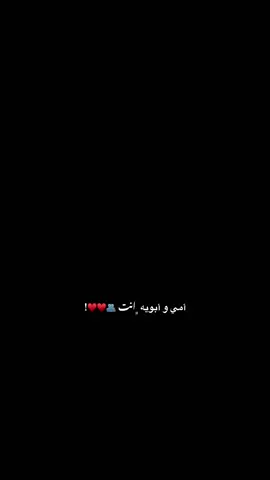 امي وابويه انت#خطيبي_حبيب_عمري❤️🔗 #مالي_خلق_احط_هاشتاقات🦦 #مشن_للحب🥺💞💞 #غاني_حب_وغرام🥰 #شعب_الصيني_ماله_حل😂😂 #حلات_واتس_اب2020🔥💯💯 