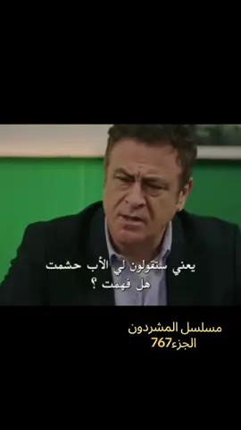 #foryoupage❤️❤️ #مسلسل_مشردون #مسلسل_مشردون #foryoupage❤️❤️ 