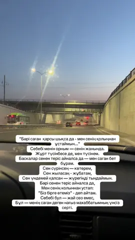 Үнсізбен түсіну ашуы басылғанша үнсіз сабыр ету #рекомендации #сглрекке 