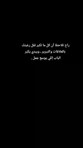 راح تلاحظ.......!!! #شاهد # أمير #الخذلان 🖤🥀 #اقتباسات _عبارات_خواطر  #مشاهدات 